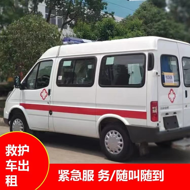 加查跨市救护车护送转院租赁